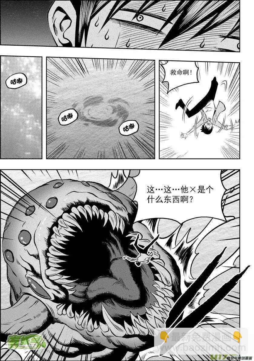 第58话 魔界之门11