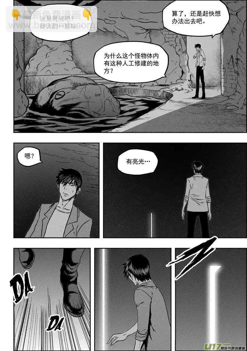 第58话 魔界之门14