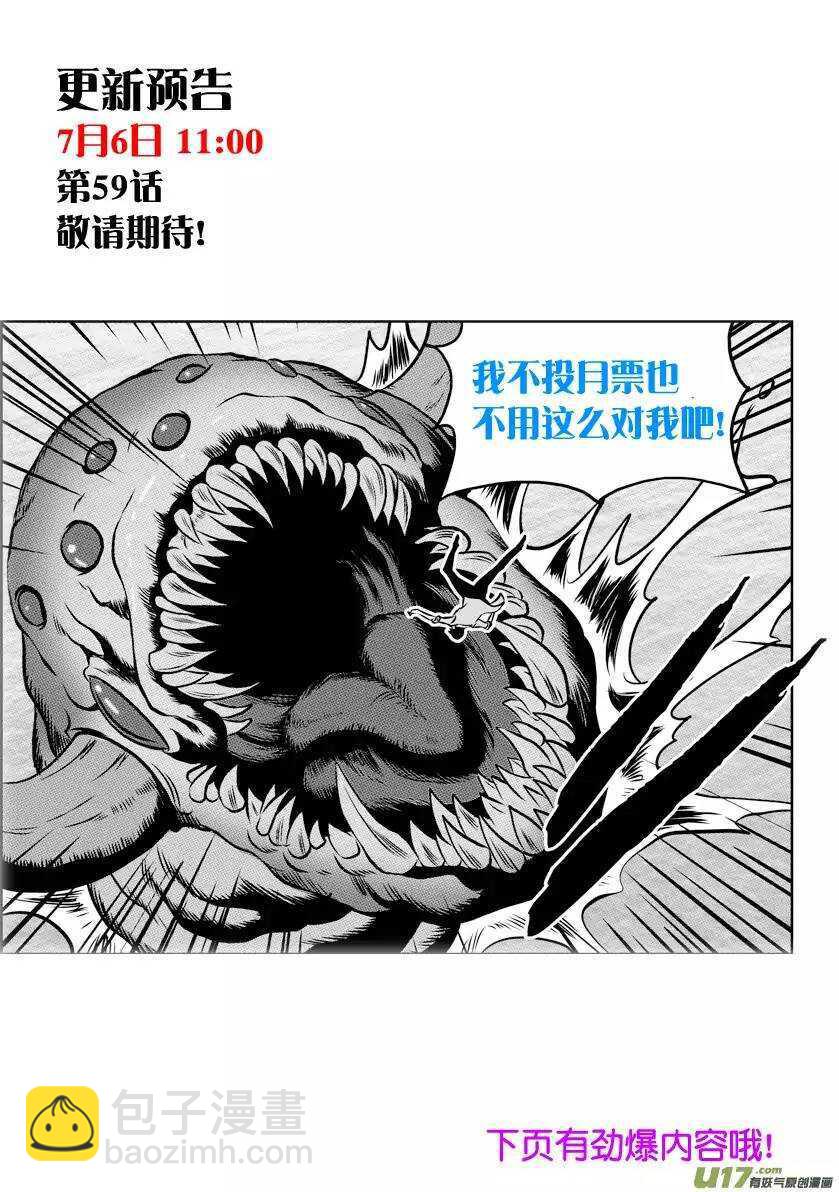 第58话 魔界之门16