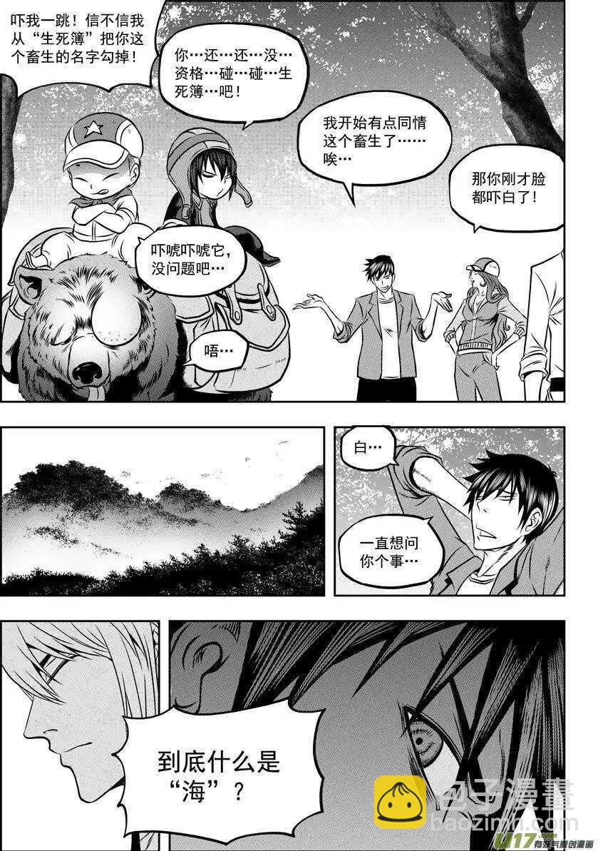 第58话 魔界之门3