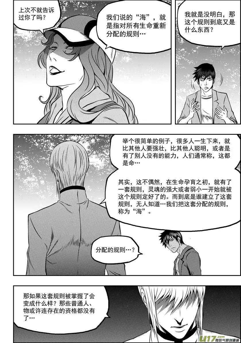 第58话 魔界之门4