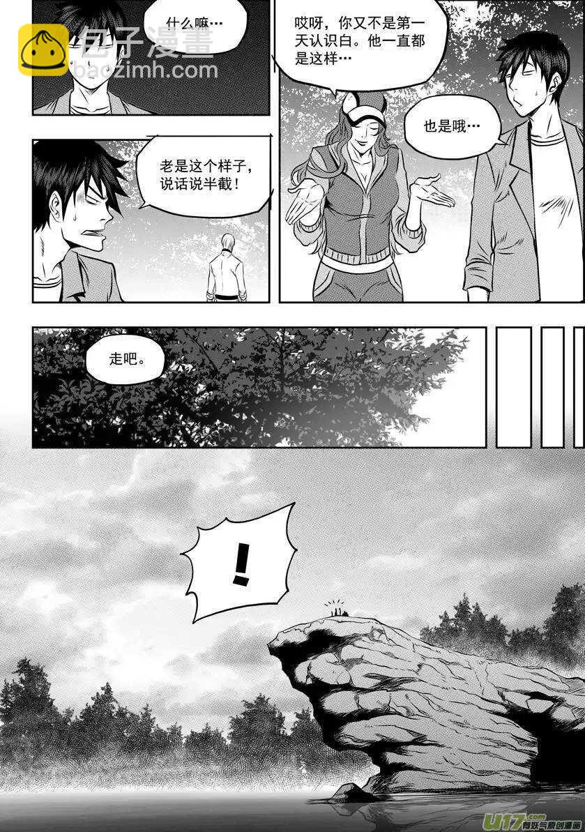 第58话 魔界之门6