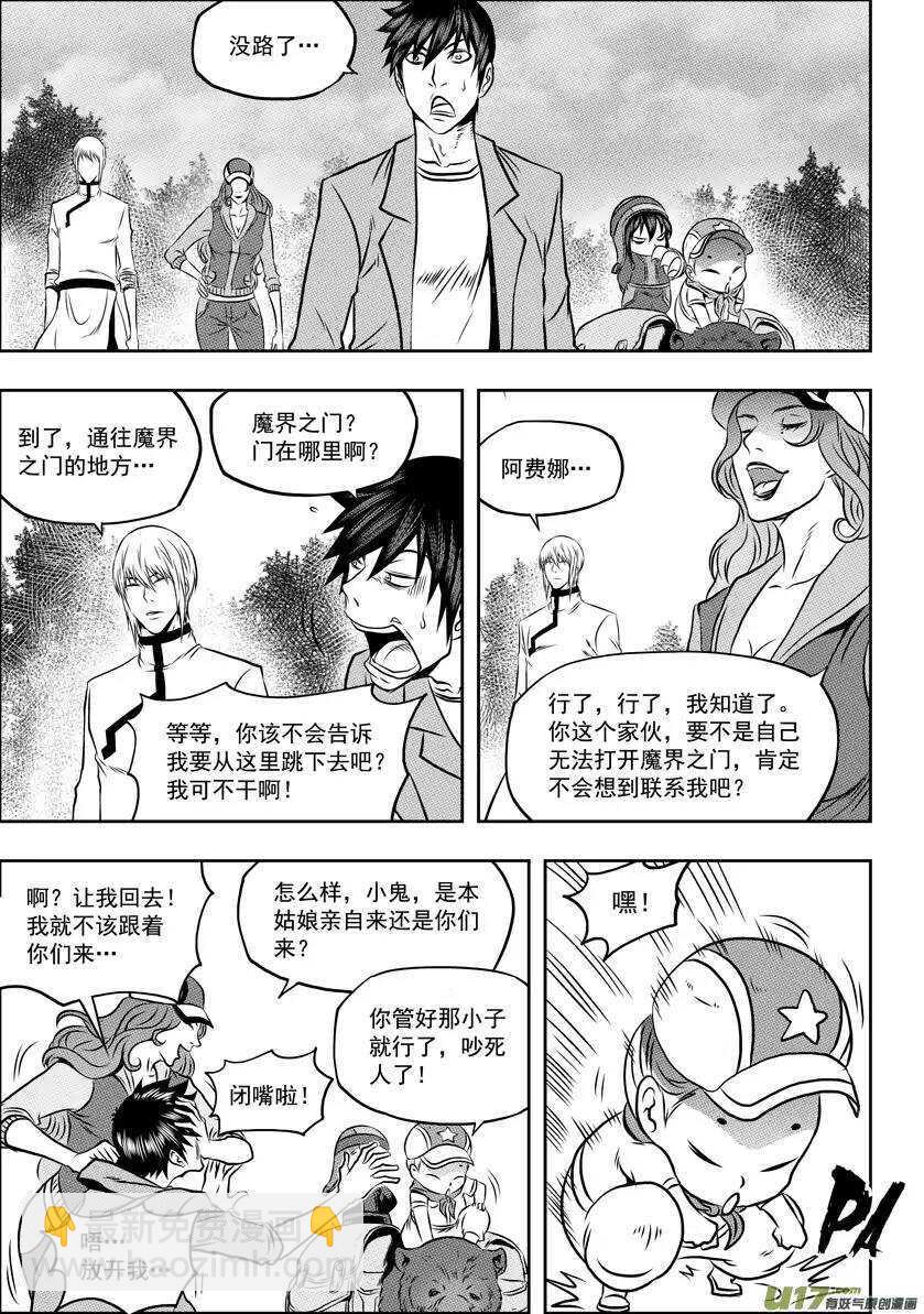 第58话 魔界之门7