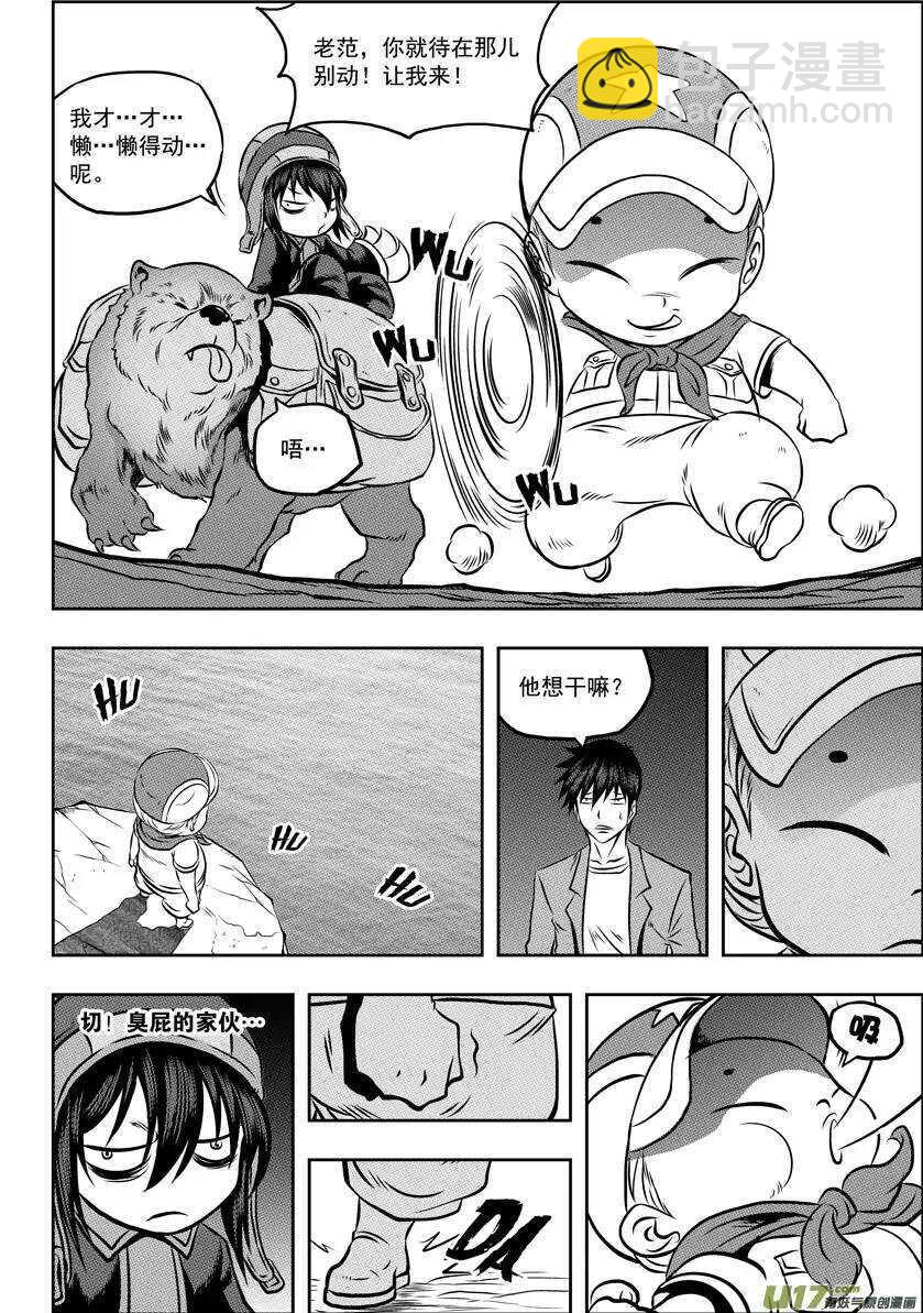 第58话 魔界之门8