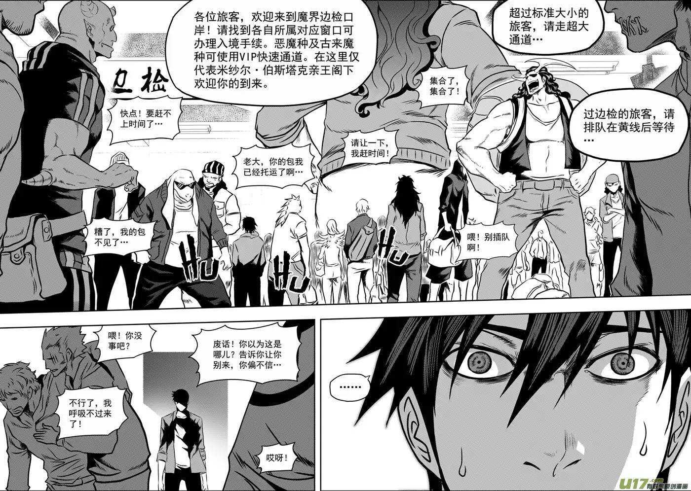 第59话 魔界1