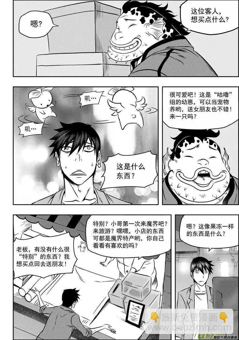 第59话 魔界10