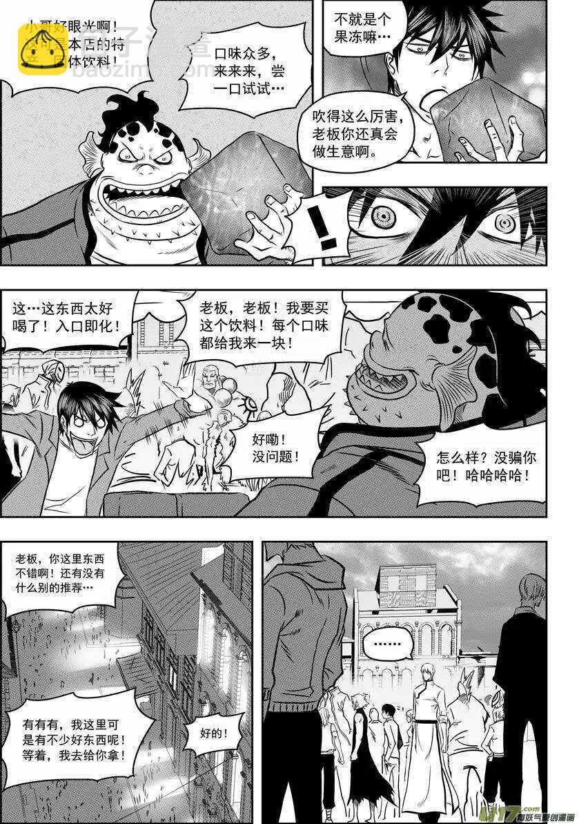 第59话 魔界11