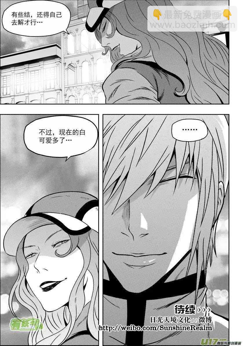 第59话 魔界13