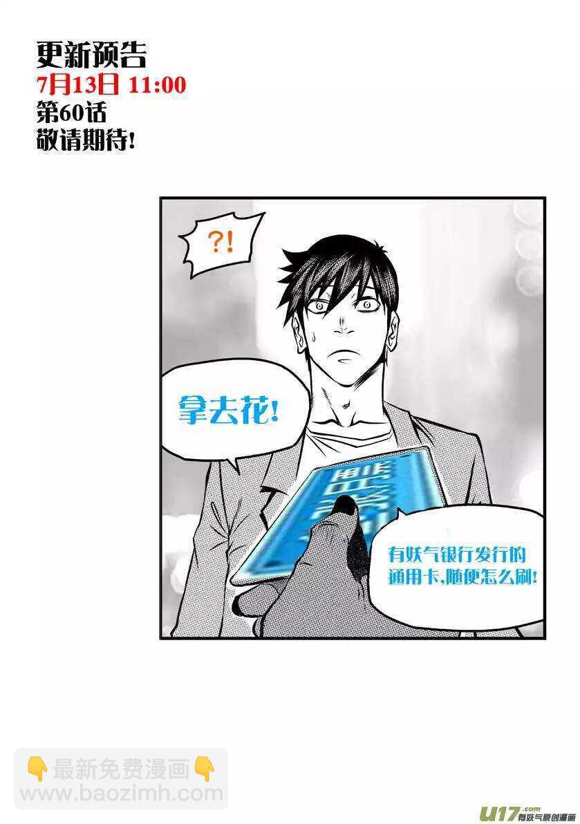 第59话 魔界15