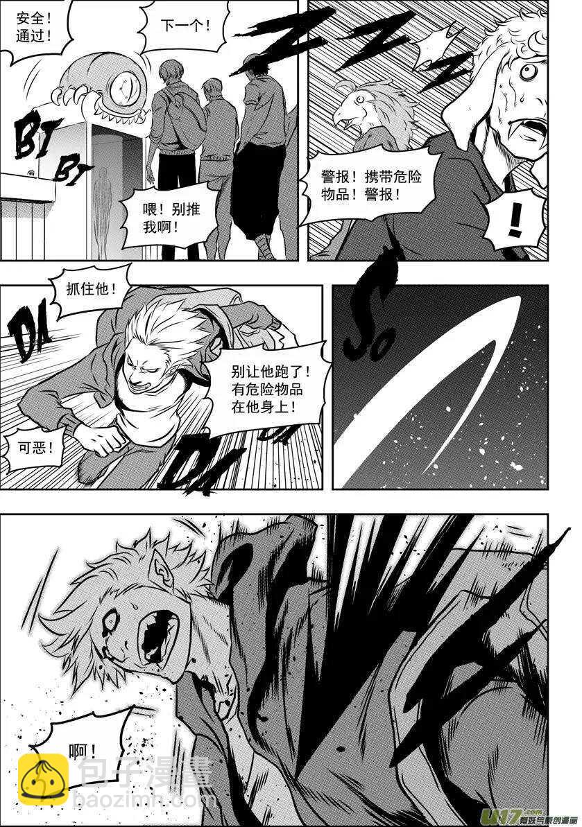 第59话 魔界2