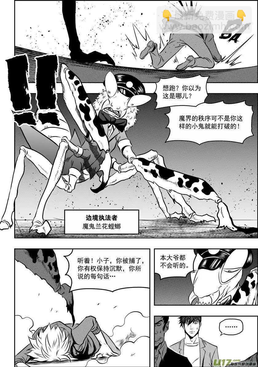第59话 魔界3