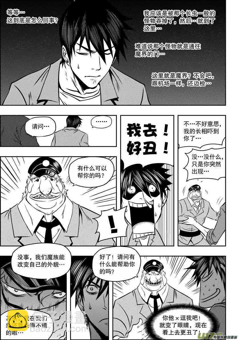 第59话 魔界4