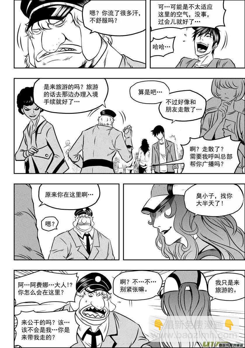 第59话 魔界5