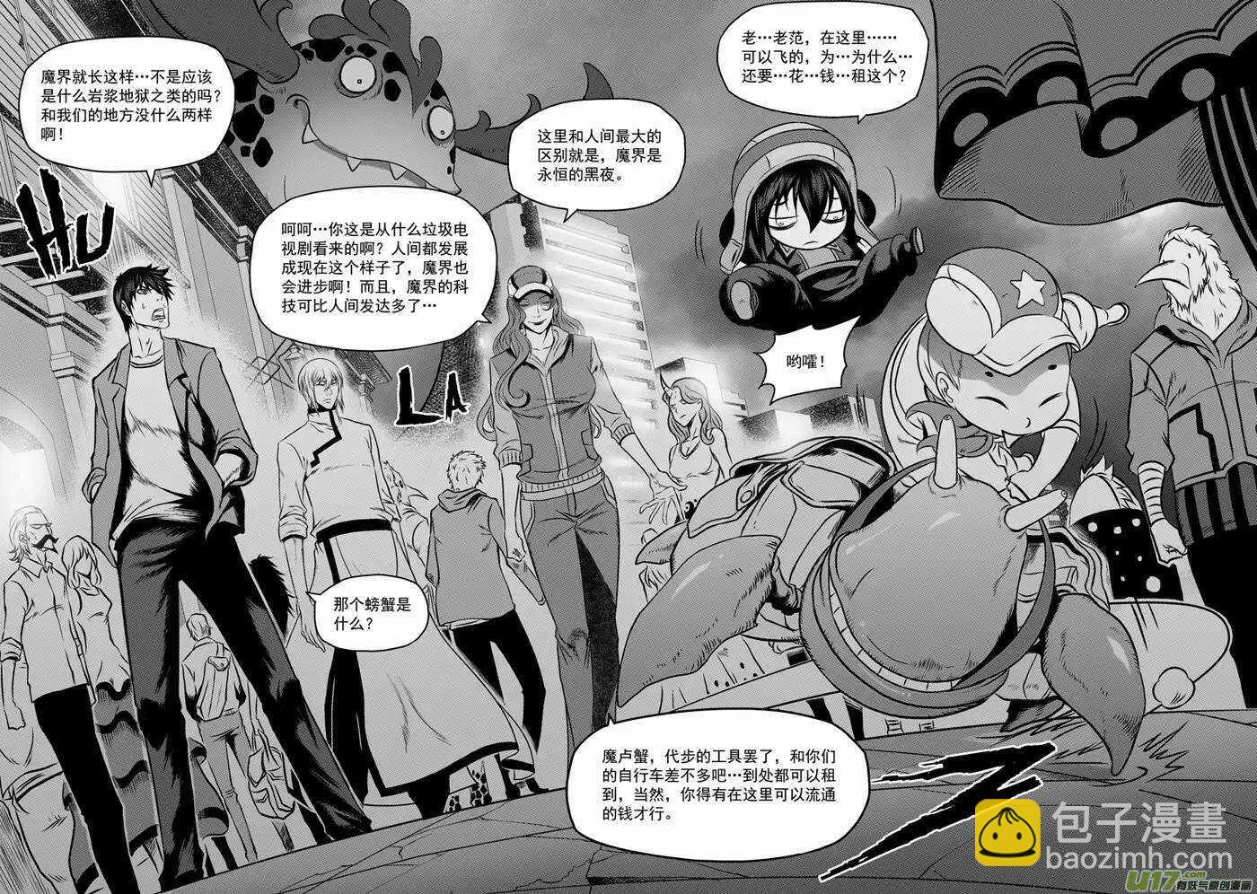 第59话 魔界8