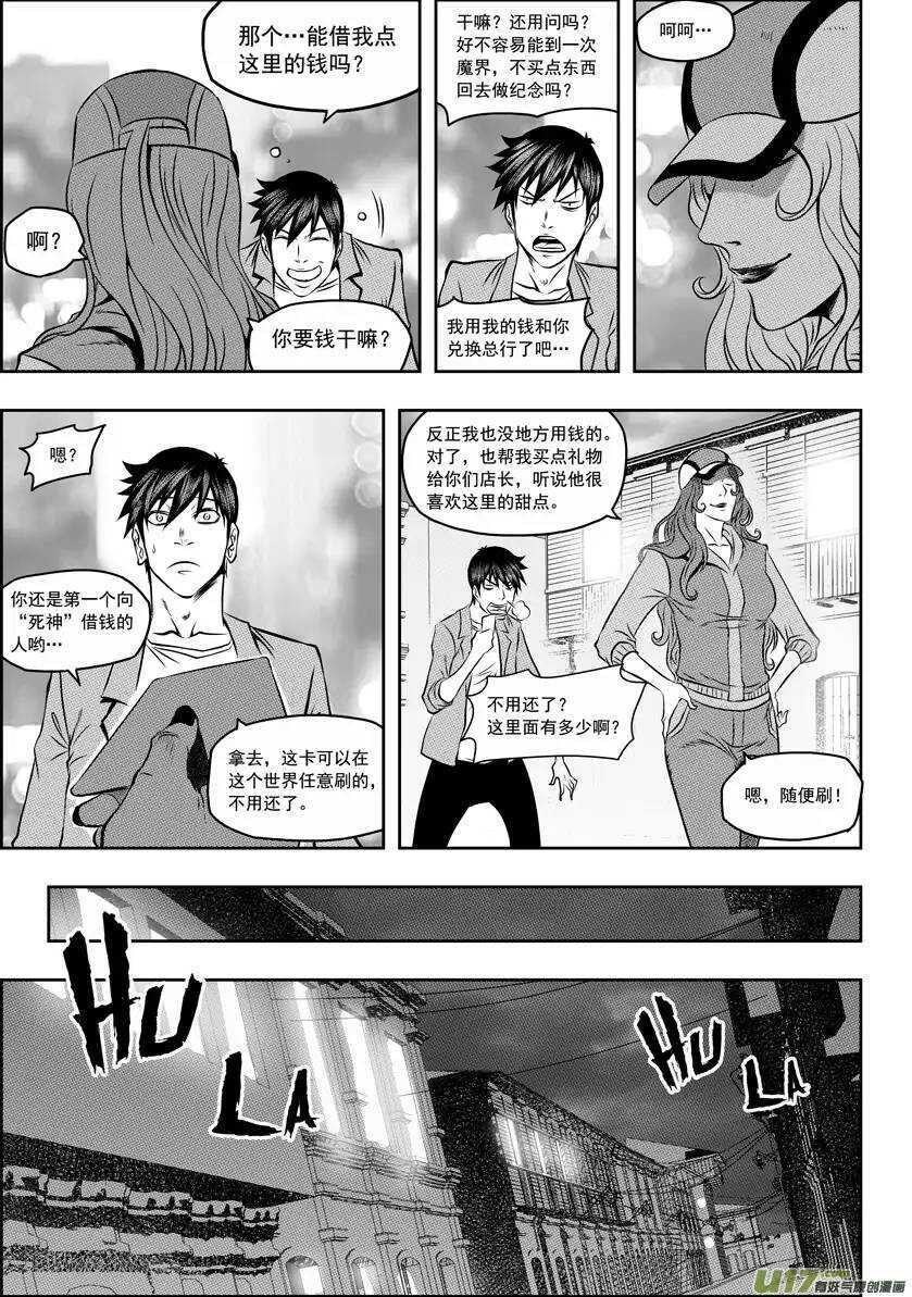 第59话 魔界9