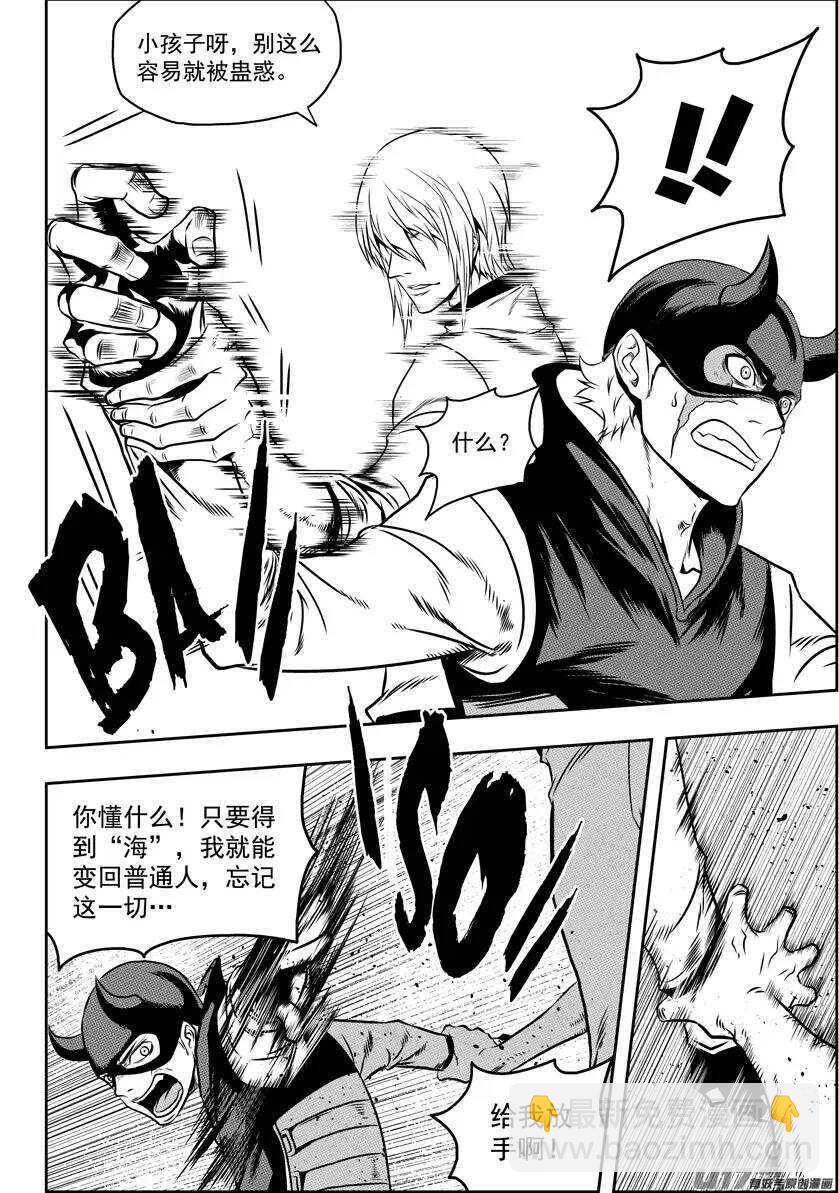 第71话 虚名2