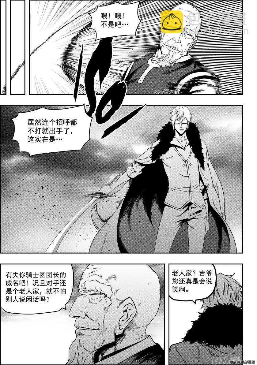 第71话 虚名7