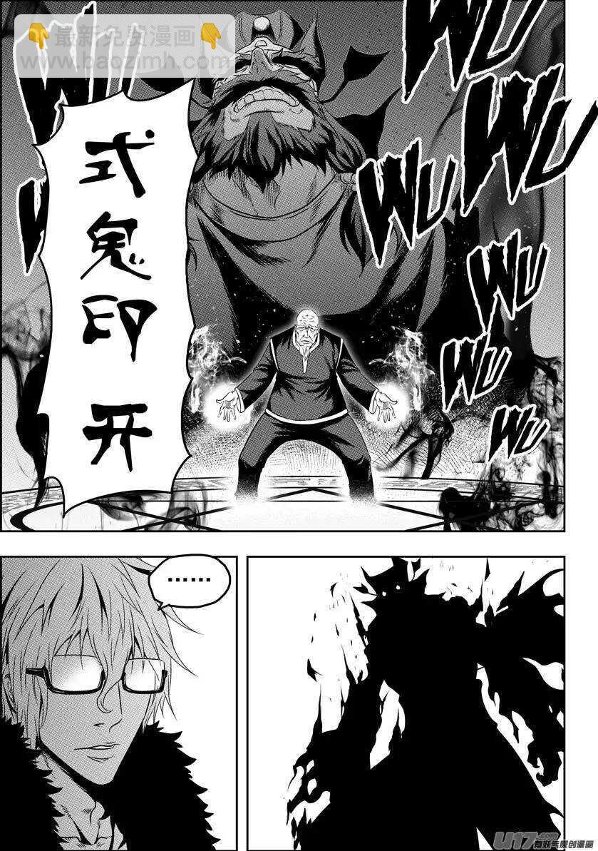 第71话 虚名9