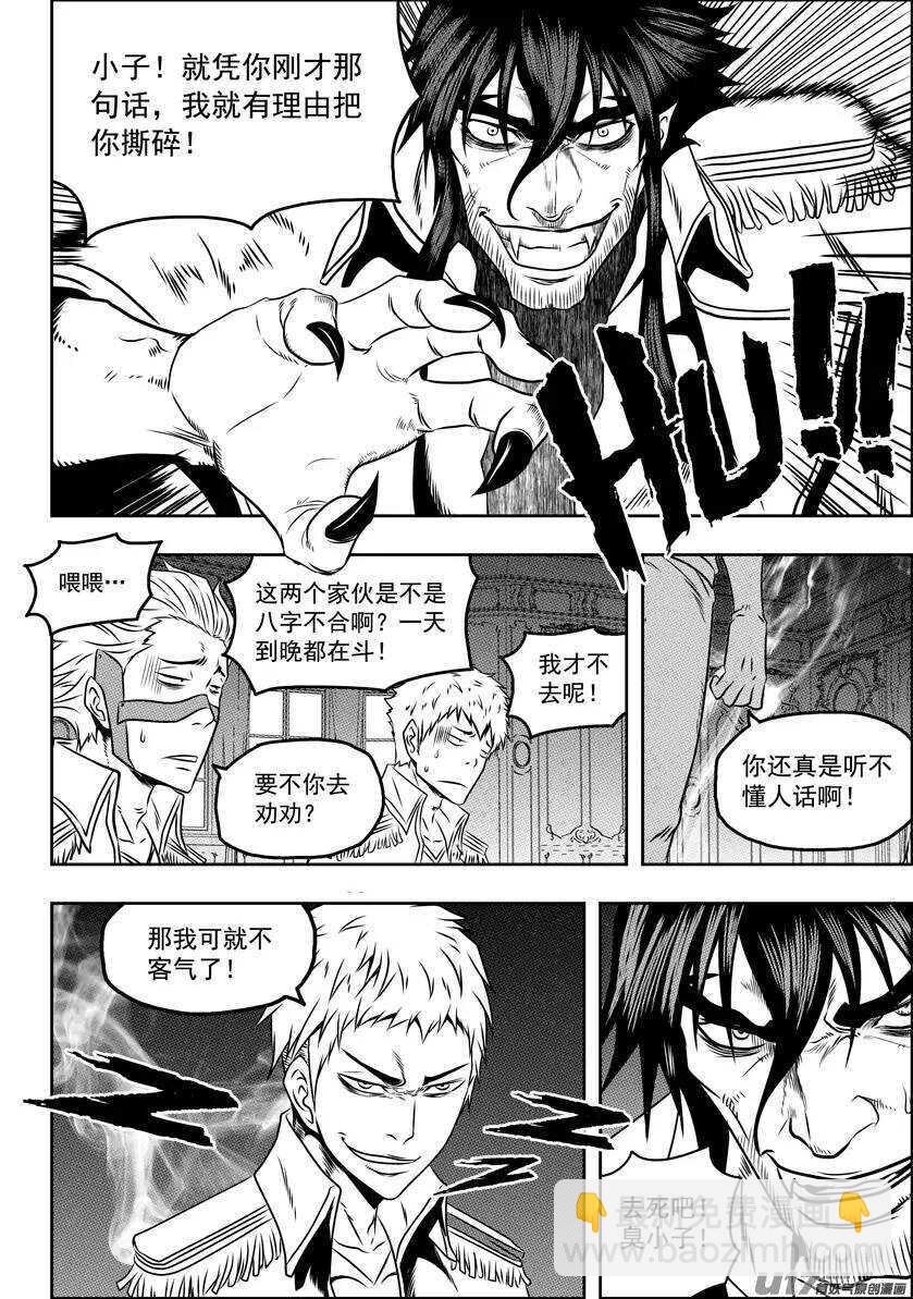 第75话 伊格 首战12