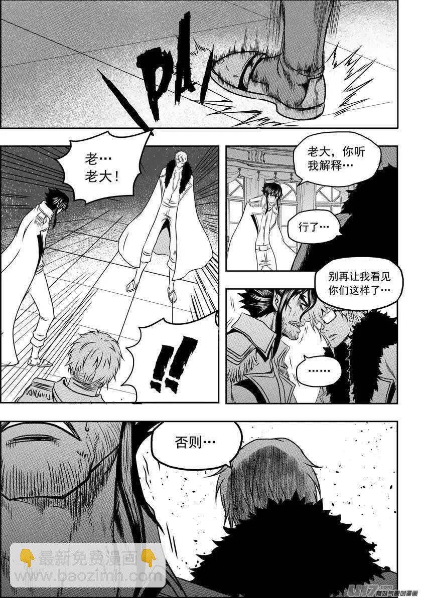 第75话 伊格 首战13