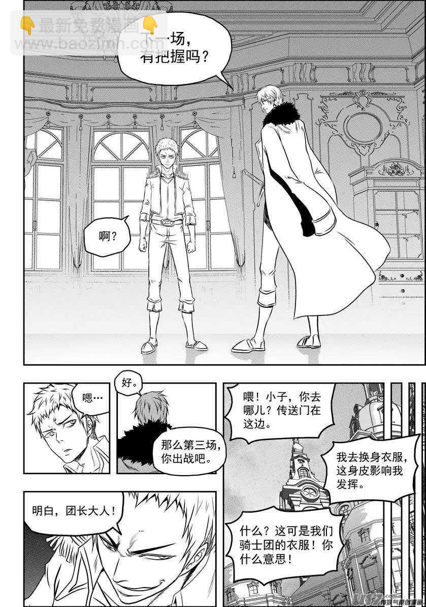 第75话 伊格 首战14