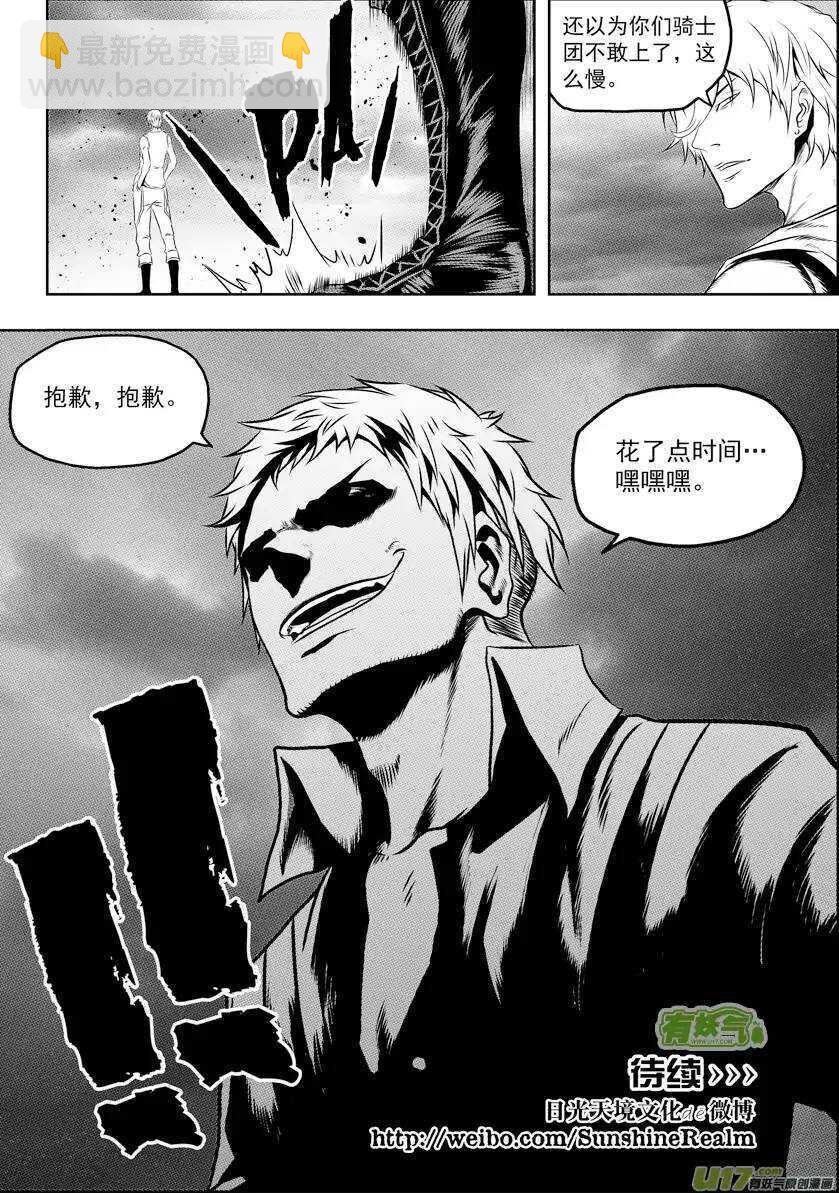 第75话 伊格 首战15