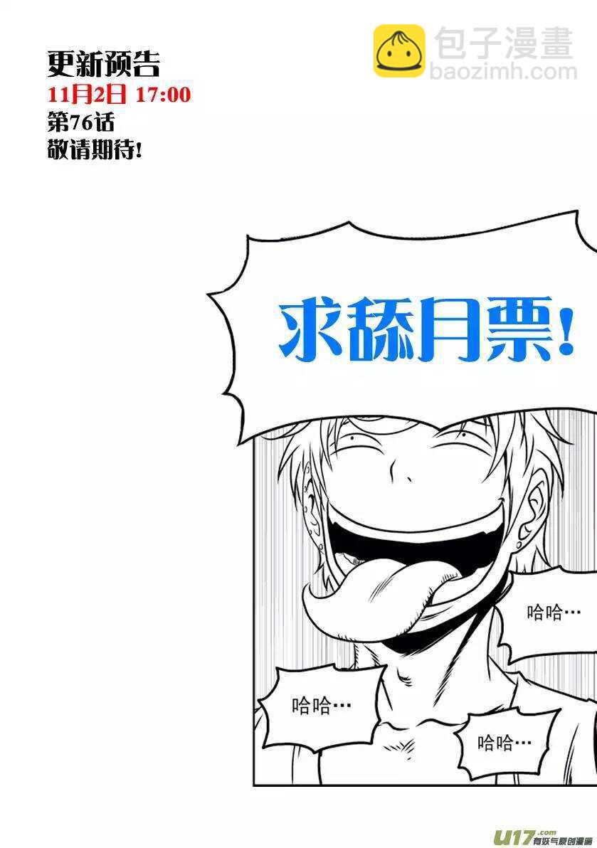 第75话 伊格 首战16