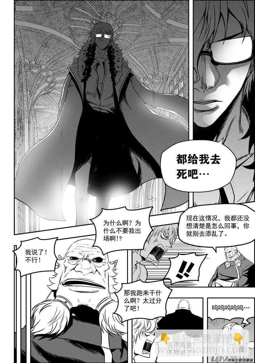 第75话 伊格 首战4