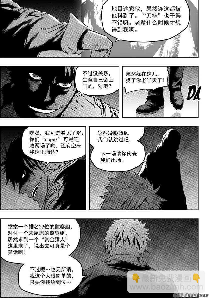 第75话 伊格 首战5