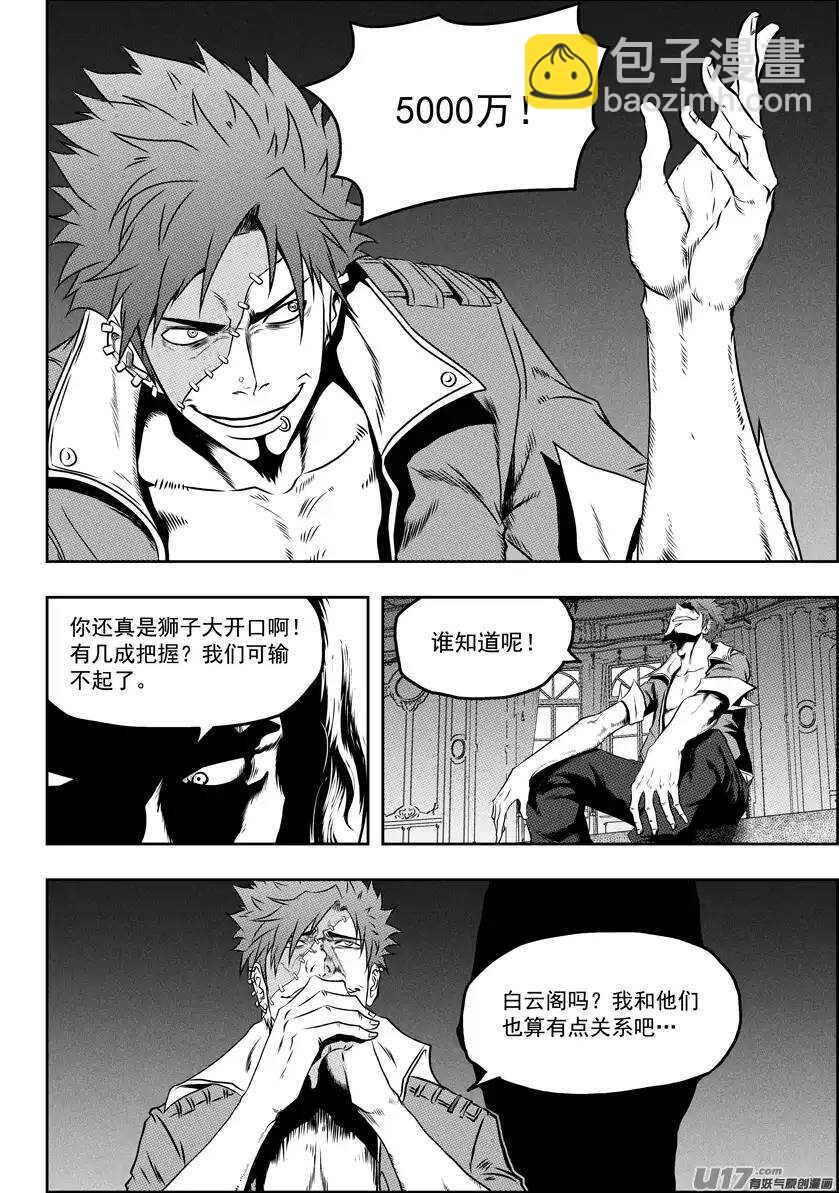 第75话 伊格 首战6