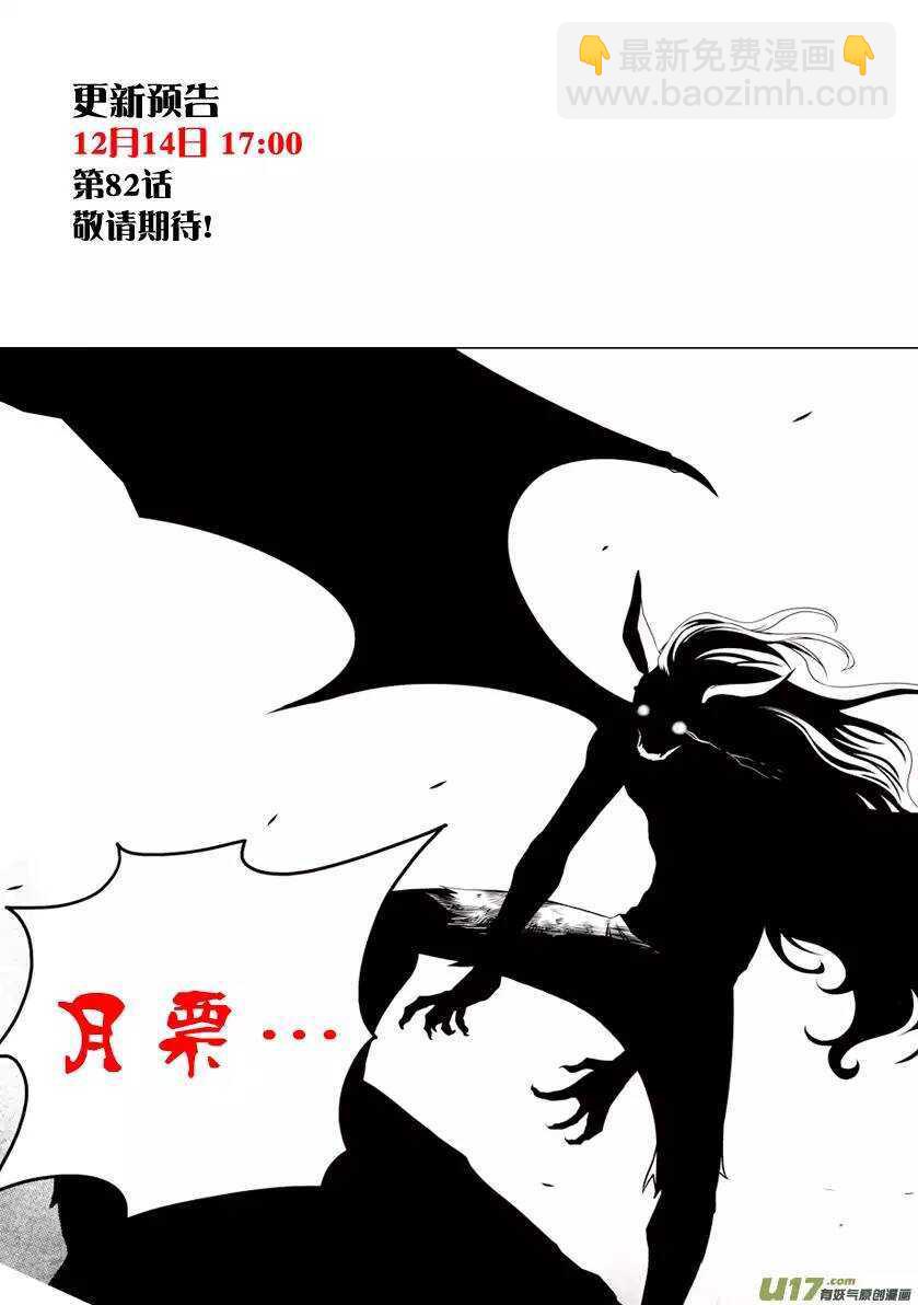 第81话 绝不能输16