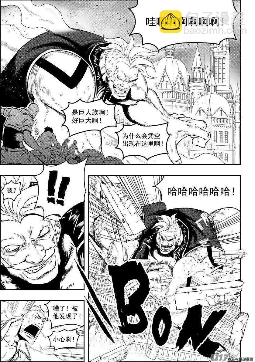 第91话 死也要守住!1