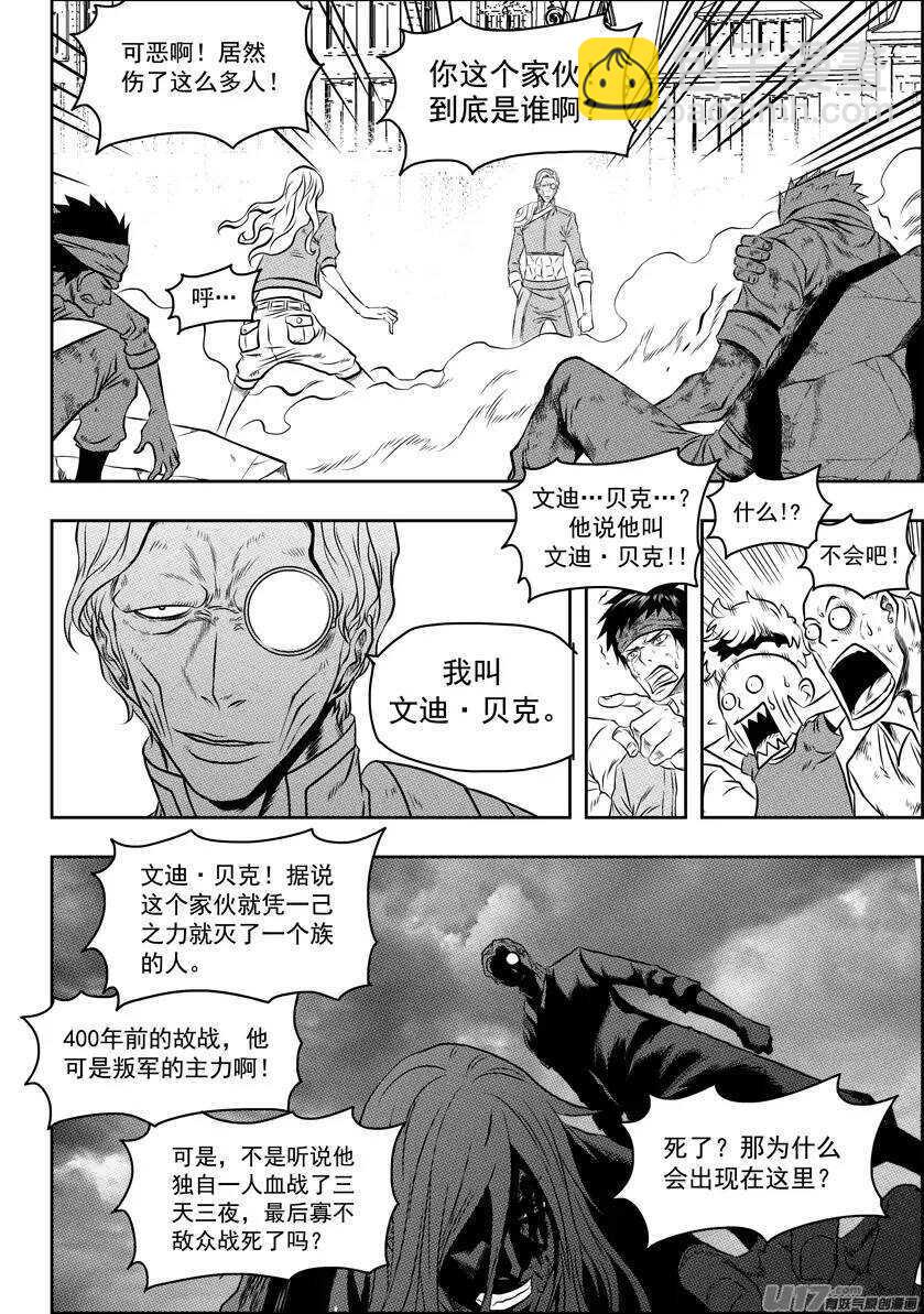 第91话 死也要守住!2