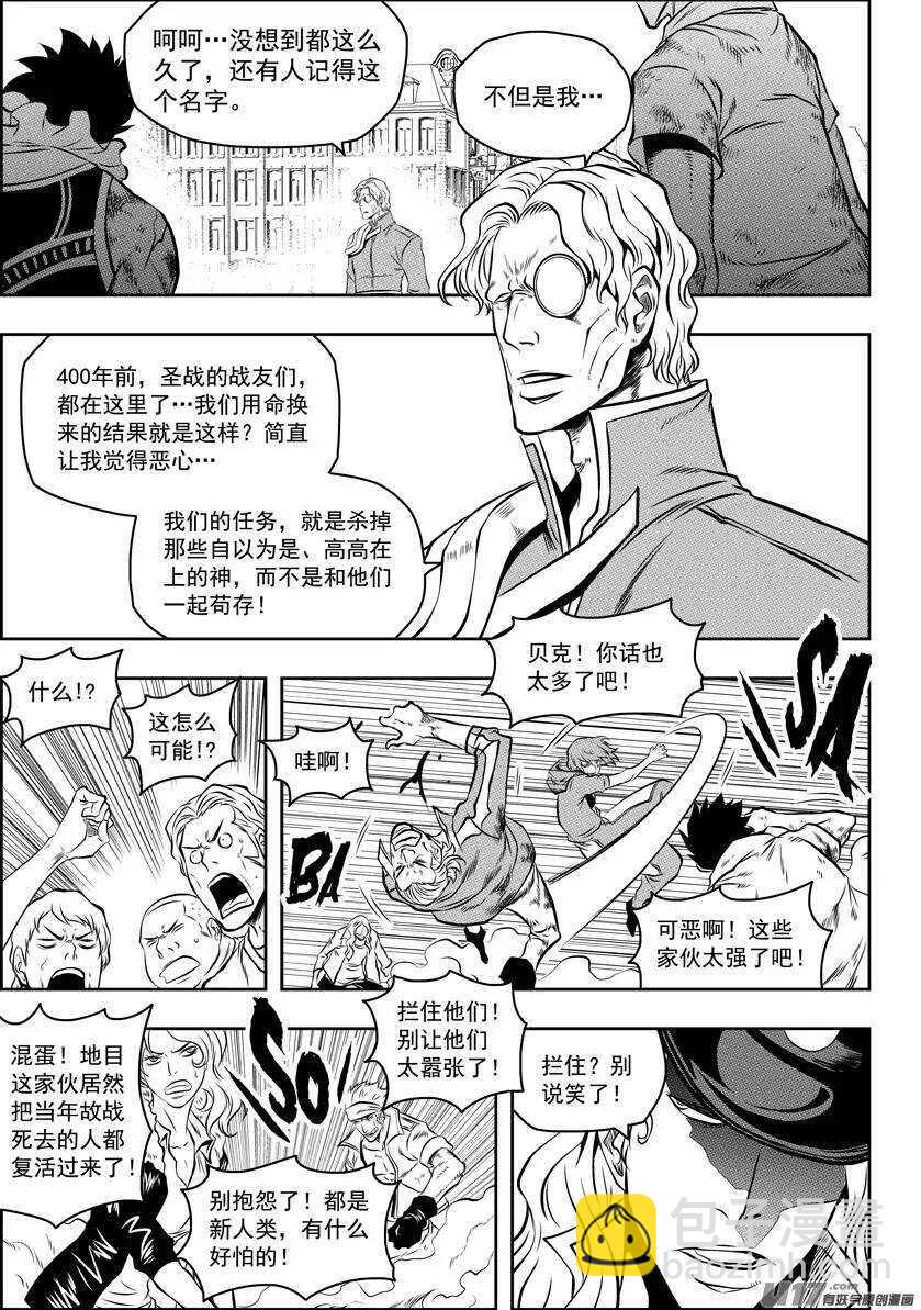 第91话 死也要守住!3