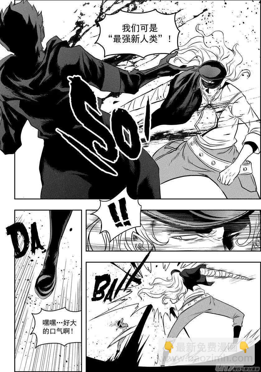 第91话 死也要守住!4