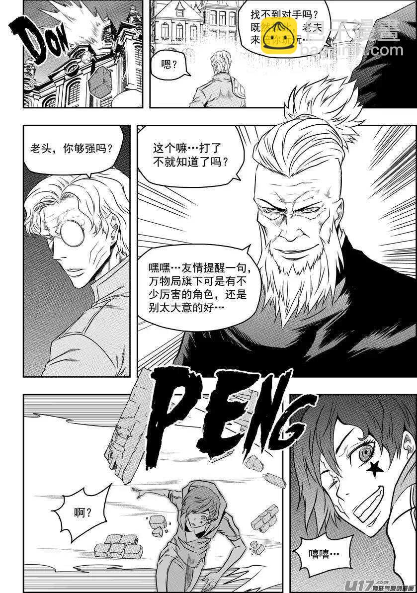 第91话 死也要守住!6