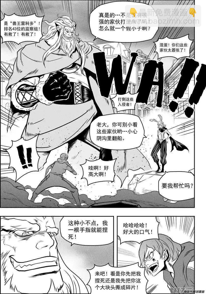 第91话 死也要守住!7