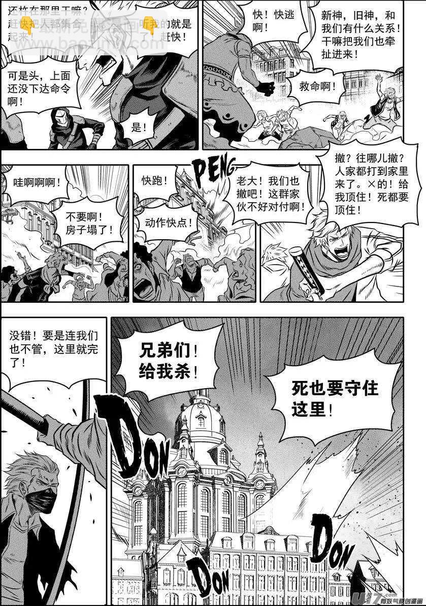 第91话 死也要守住!9