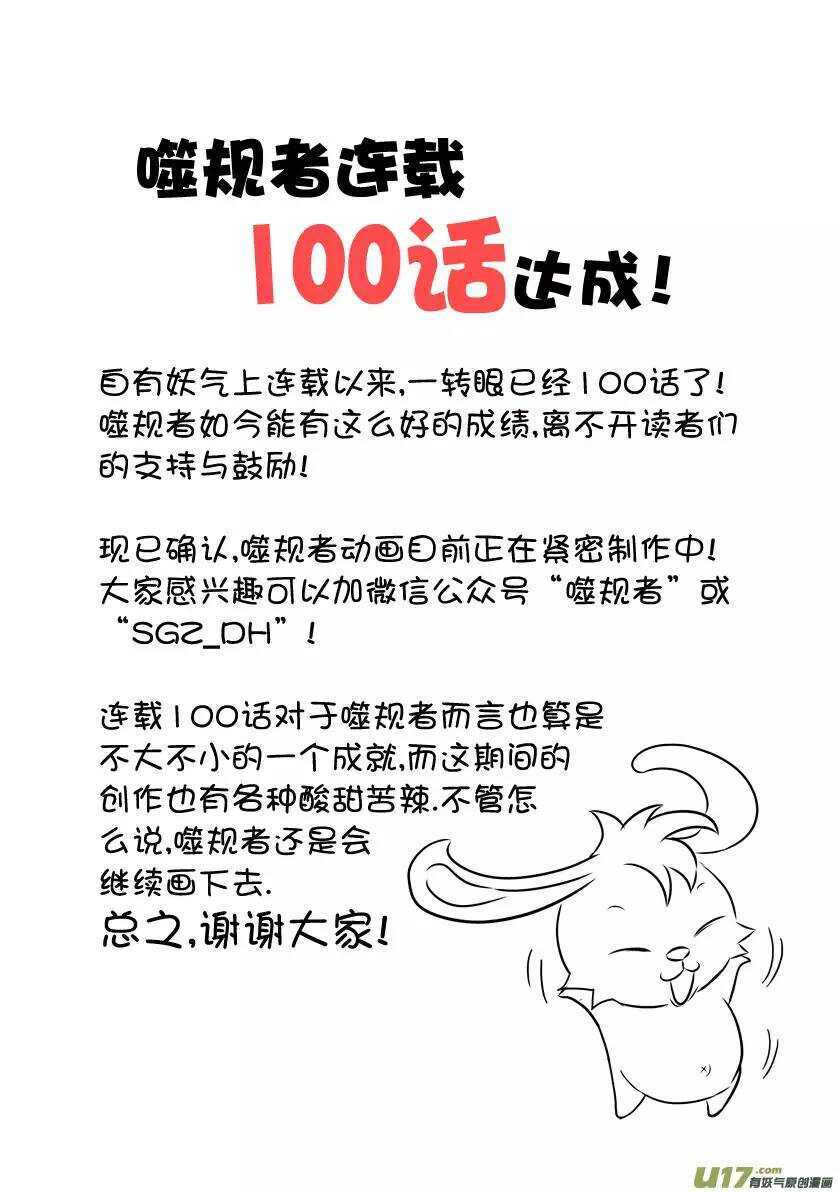 第100话 血缘0