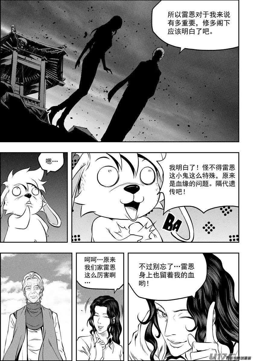 第100话 血缘10