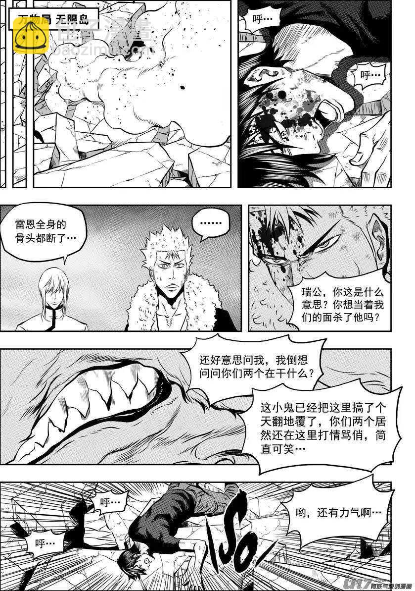 第100话 血缘12