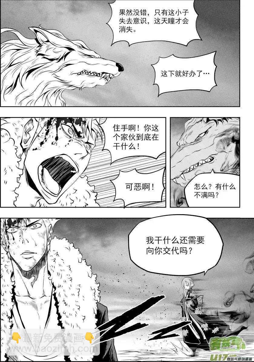 第100话 血缘14