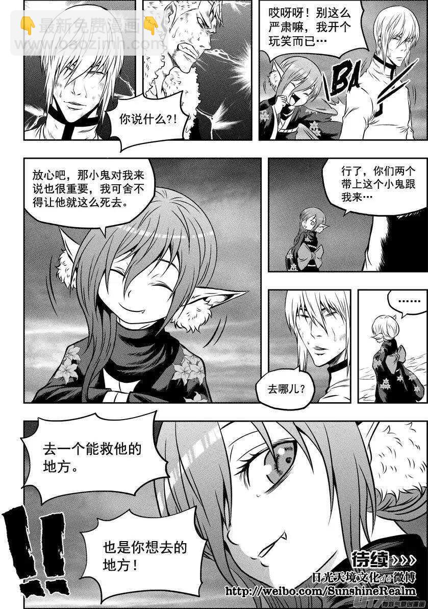 第100话 血缘15