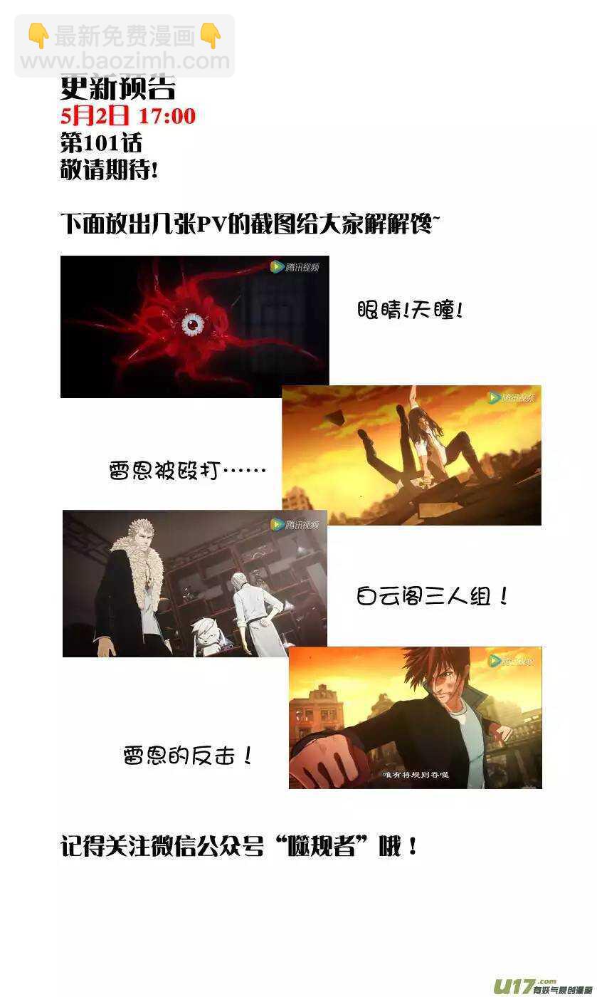 第100话 血缘16