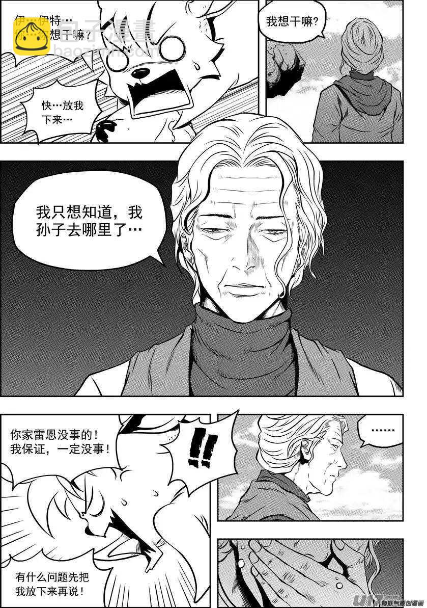 第100话 血缘4