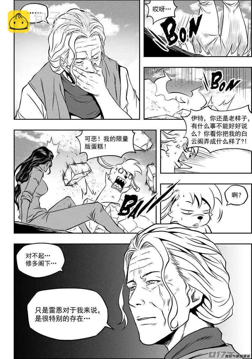 第100话 血缘5