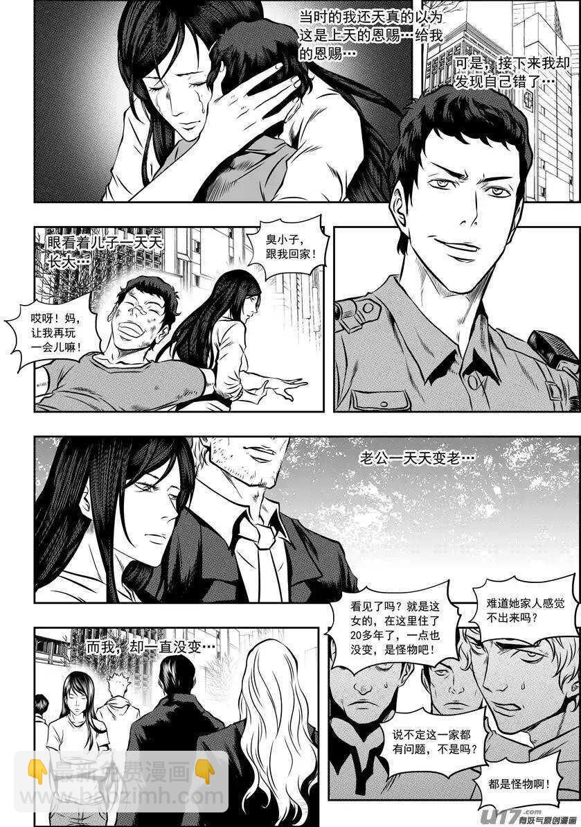 第100话 血缘7