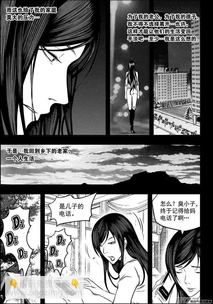 第100话 血缘8
