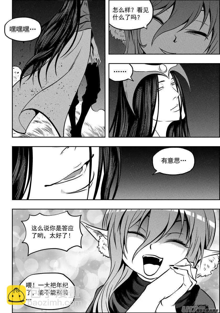 第102话 万物局？谁管他啊!12