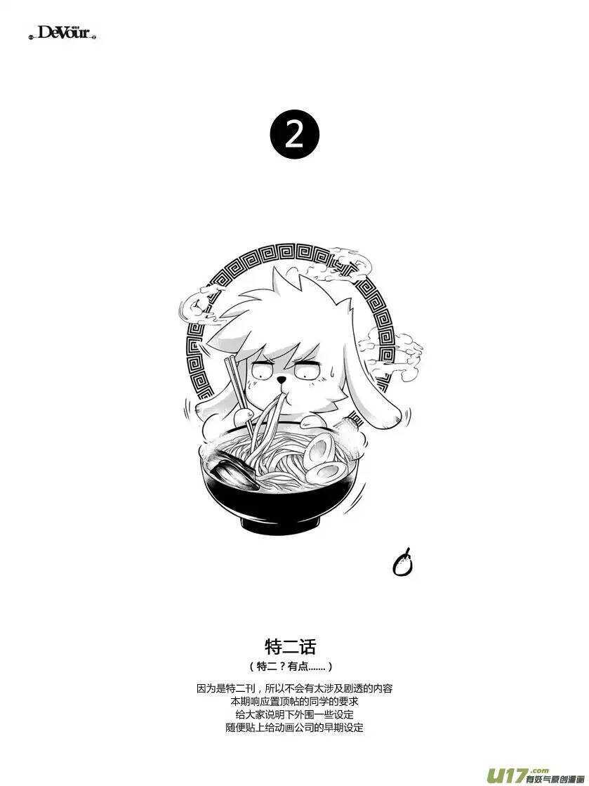 第107话 完全被忽视0
